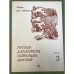 Россия: характеры, ситуации, мнения. Книга для чтения. В 3-х вып. Выпуск 3. Мнения. 5-е изд