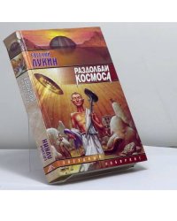 Раздолбаи космоса