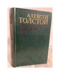 Эмигранты. Повести и рассказы