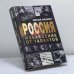 Обложка книги «Россия. Избавление от талантов» — Николай Зенькович, ISBN 9785948494166