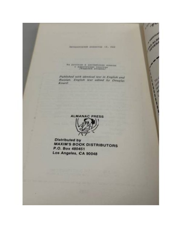 Недозволенный смех: Советские подпольные анекдоты