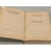 Дополнительное изображение книги «О Ленине»