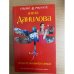Когда остановится сердце