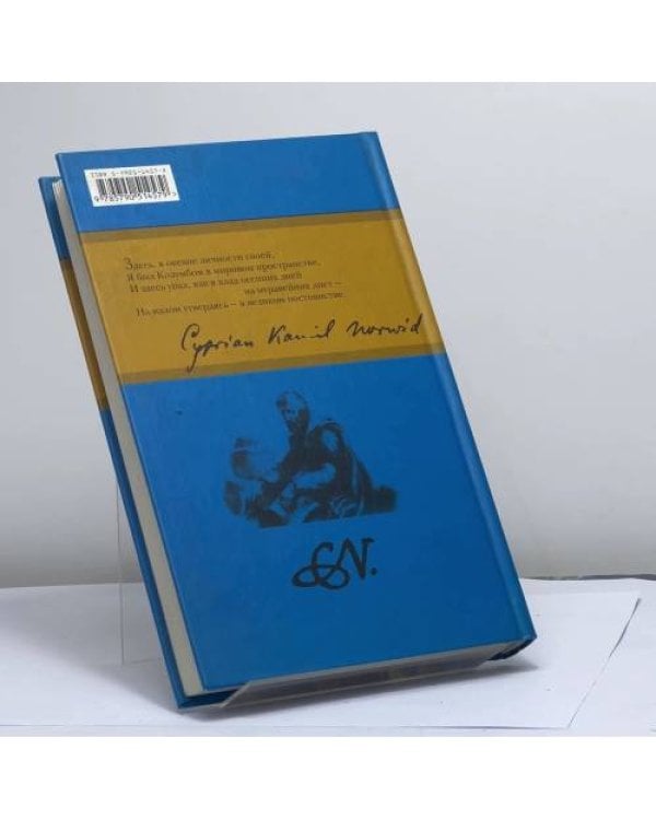 Дополнительное изображение книги «Пилигрим, или Последняя сказка»