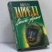 Обложка книги «Поместье-зверинец» — Джеральд Даррелл, ISBN 9785879940343