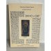 Обложка книги «Вікно в світ  1(13)2001»