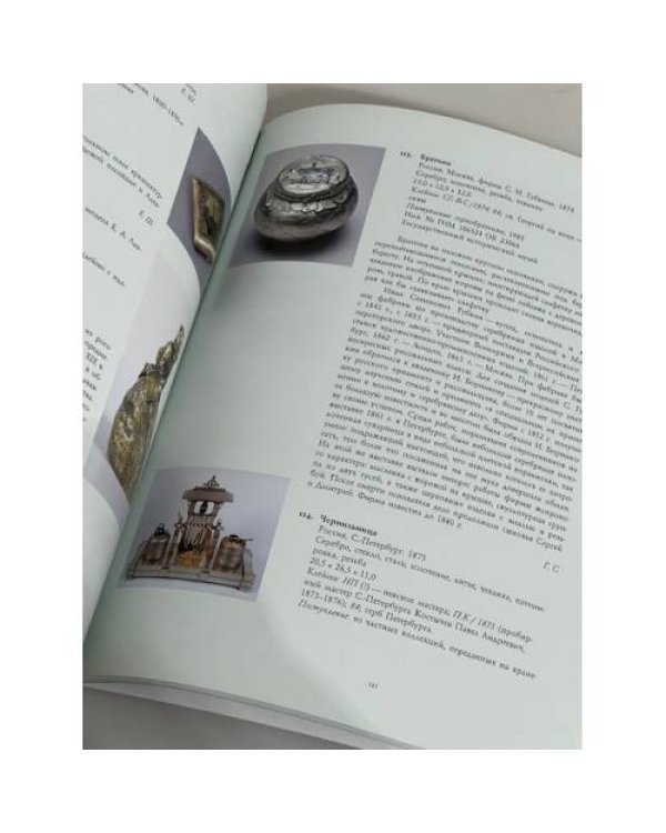 Дополнительное изображение книги «Жизнь в русском стиле»