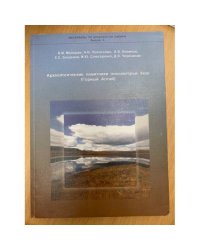Археологические памятники плоскогорья Укок (горный Алтай)