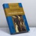 Обложка книги «Пилигрим, или Последняя сказка» — Циприан Камиль Норвид, ISBN 9785790514579