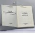 Дополнительное изображение книги «Очерки растущей идеологии»