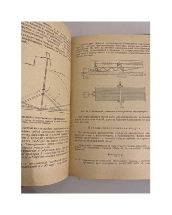 Дополнительное изображение книги « Производство газа из жидких топлив для синтеза аммиака и спиртов»