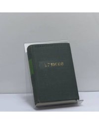 Стихотворения