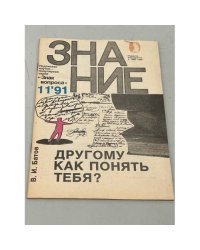 Другому как понять тебя?