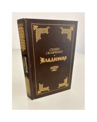 Владимир