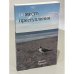 (В)место преступления