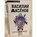 Аврора Горелика