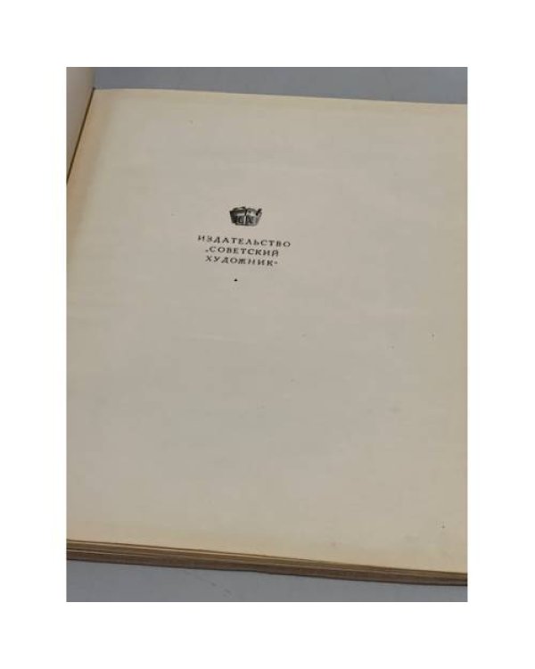Дополнительное изображение книги «Василий Васильевич Мешков»