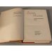 Дополнительное изображение книги «Единственный путь»
