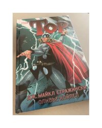 Тор