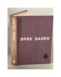 Змея в кулаке. Смерть лошадки. Крик совы