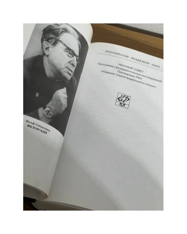 Избранные труды: Избранные статьи 1945–1985 годов. Том 2