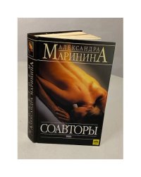 Соавторы