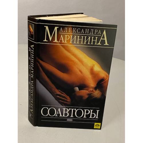 Соавторы