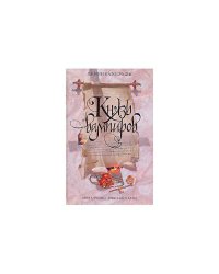Князь вампиров