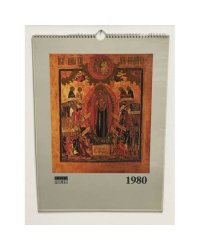 Календарь четырехъязычный ежемесячный с иконами на 1980 год