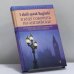 Обложка книги «I shall speak English! Я буду говорить по-английски! Ускоренный курс освоения английского языка» — В. Ф. Шпаковский, И. В. Шпаковская, ISBN 9785227014320