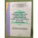 Экономическое, правовое и социальное развитие регионов: Этапы становления, Взаимосвязи, современное положение и перспективы