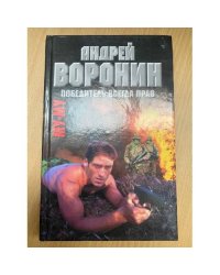 Му-Му. Победитель всегда прав