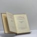 Дополнительное изображение книги «Стихотворения и поэмы»