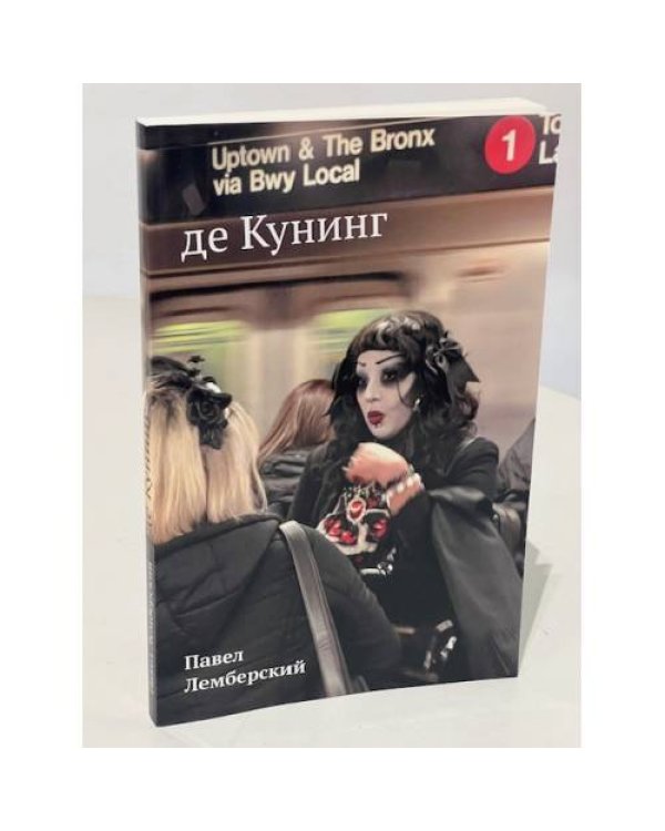 де Кунинг