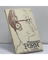 Устные рассказы