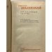Дополнительное изображение книги «Шкловский В. Собрание сочинений в трех томах. Том 3»