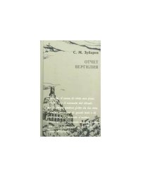 Отчет Вергилия