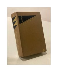 Шкловский В. Собрание сочинений в трех томах. Том 3