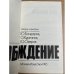 Освобождение. Киноэпопея