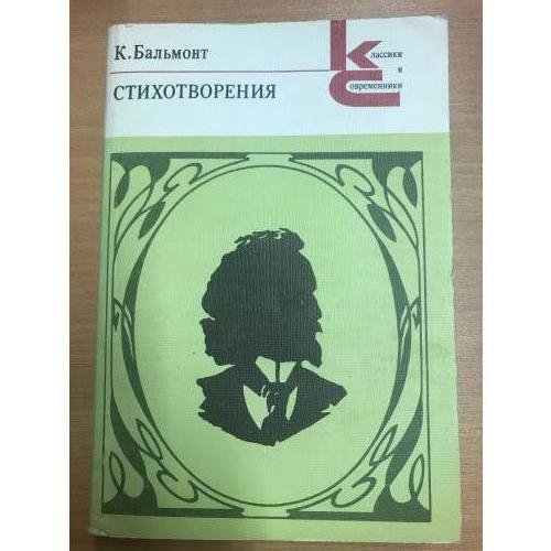 . Стихотворения