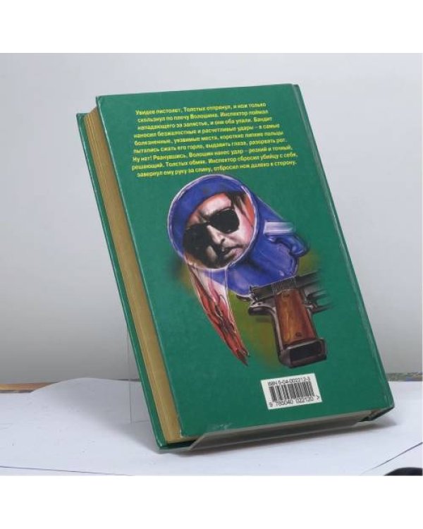 Дополнительное изображение книги «Ментовская работа»