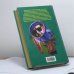 Дополнительное изображение книги «Ментовская работа»