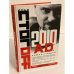 Обложка книги «2010 А.Д. Роман-газета» — Стогоff Илья, ISBN 9785170623259