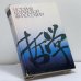 Обложка книги «История китайской философии» — Автор не указан, ISBN 9785010010362
