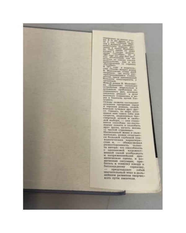 Дополнительное изображение книги «Карантин»