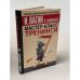 Обложка книги «Мастер-класс. Тренинги» — Вагин И. О., ISBN 517032197X