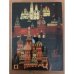 Обложка книги «Москва. Краткий путеводитель» — Эммануил Двинский