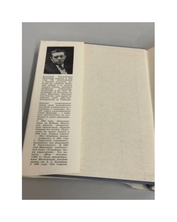 Дополнительное изображение книги «Карантин»