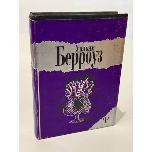 . Избранное: «Билет, который лопнул» / «Нова Экспресс»