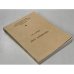 Обложка книги «Дело Корнилова» — Катков Г.М. ( под общ. ред. А. Солженицына)